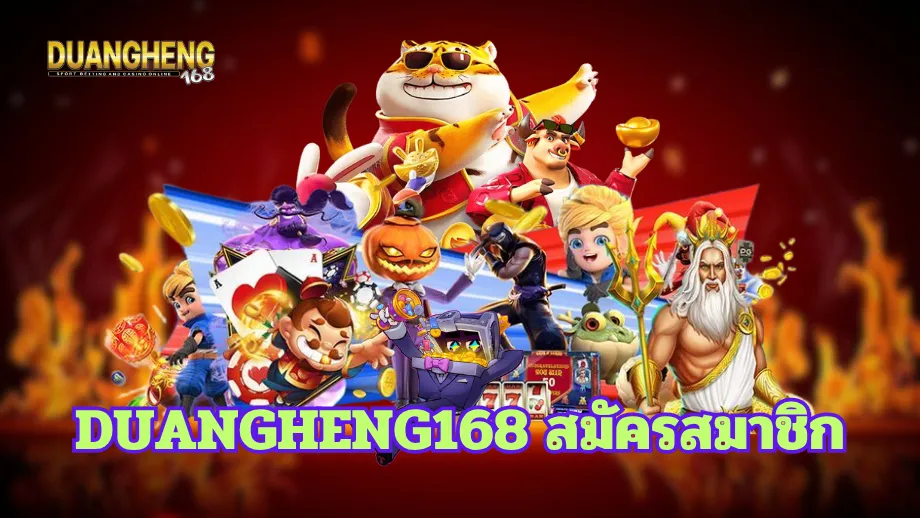 duangheng168