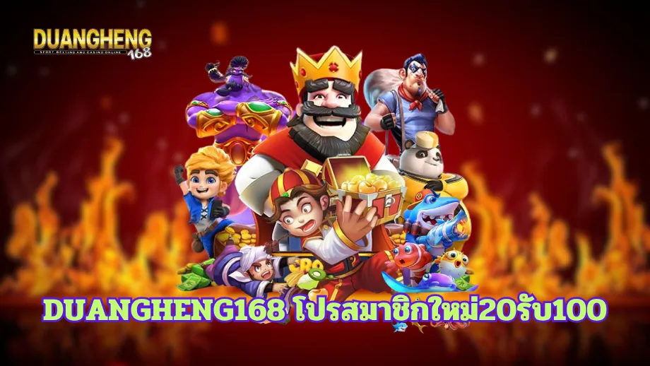 duangheng168